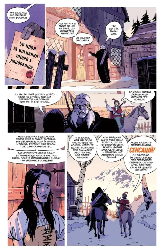 Відьмак. Балада про двох вовків - Зображення 3