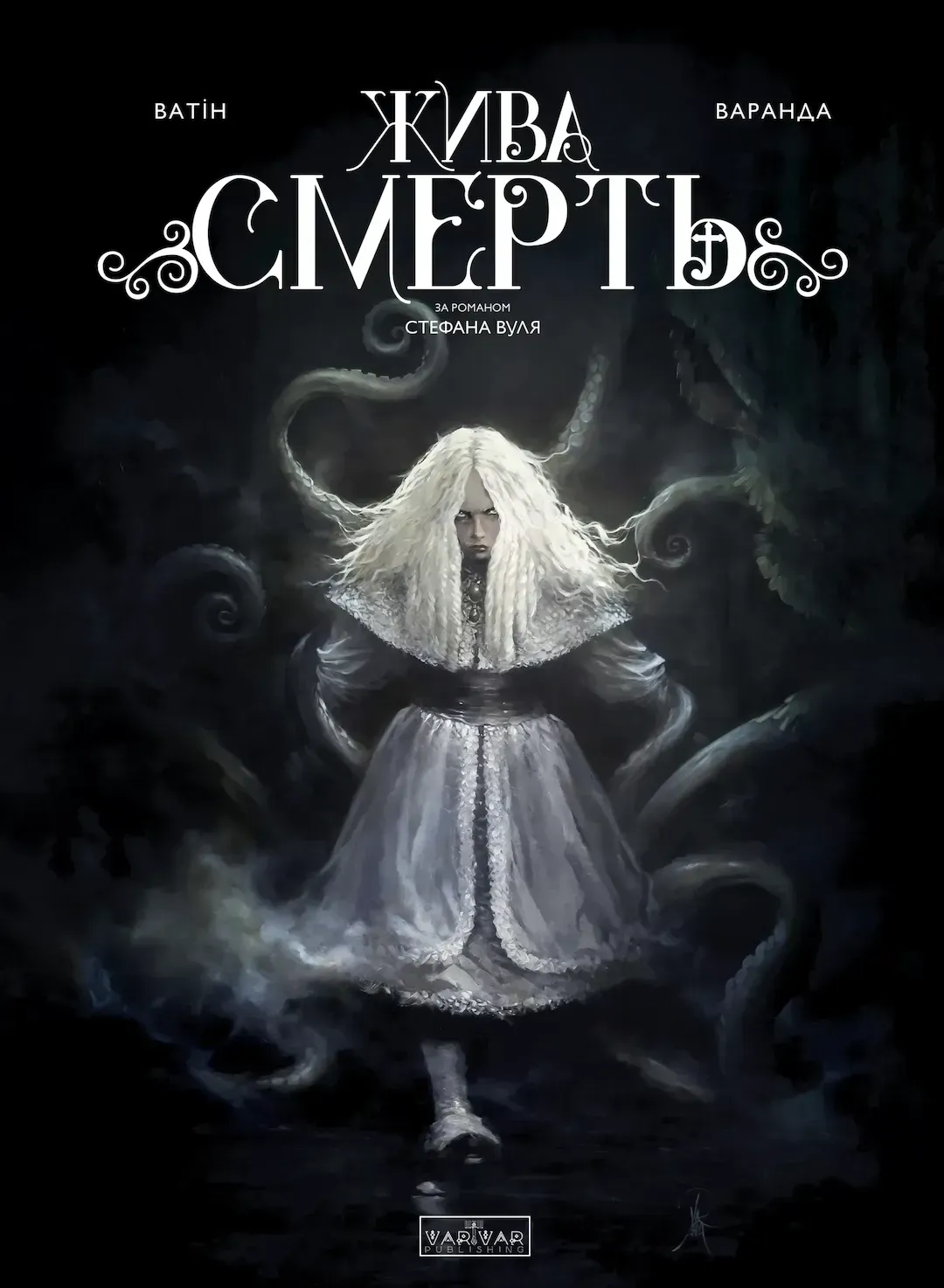 zhyva_smert-13648934832957 Жива смерть - Зображення 1