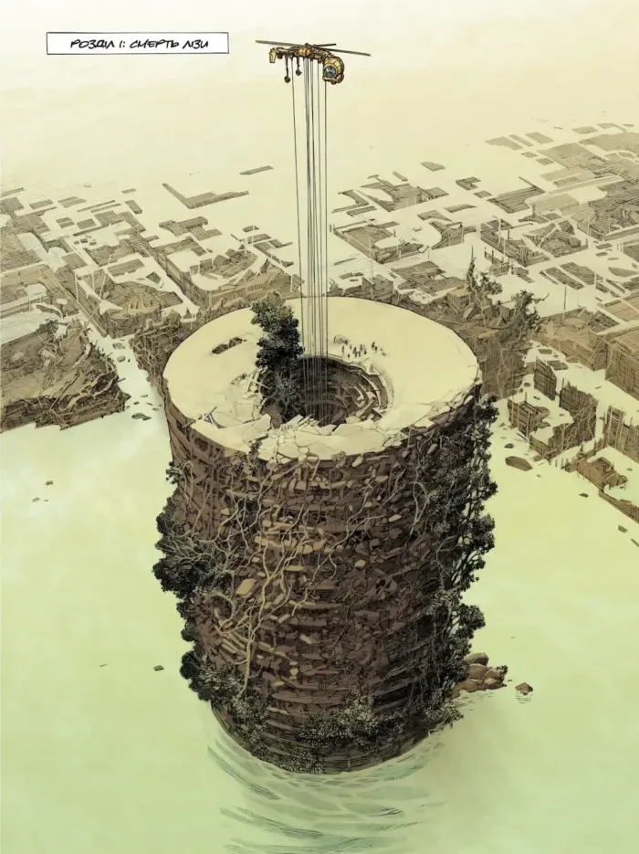 Жива смерть - Зображення 2