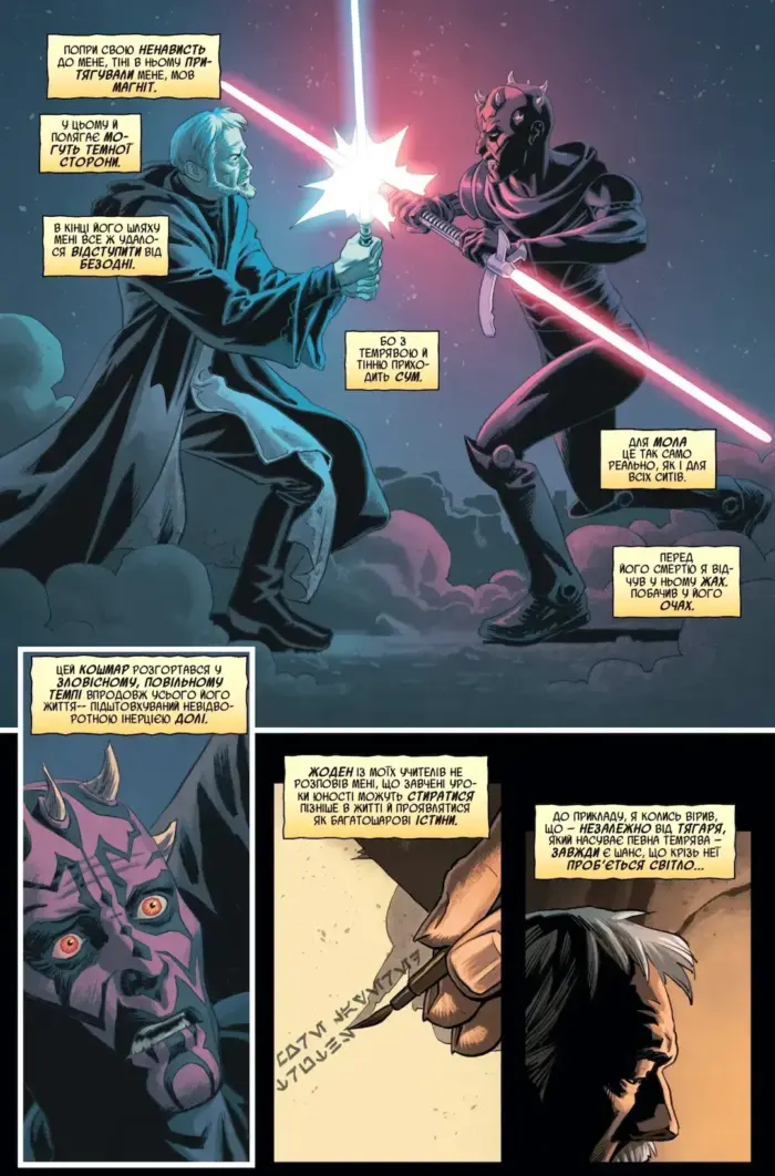 Зоряні війни. Обі-Ван - Зображення 4