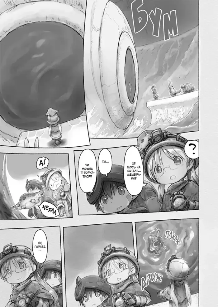 Зроблено в безодні. Том 6 - Зображення 5