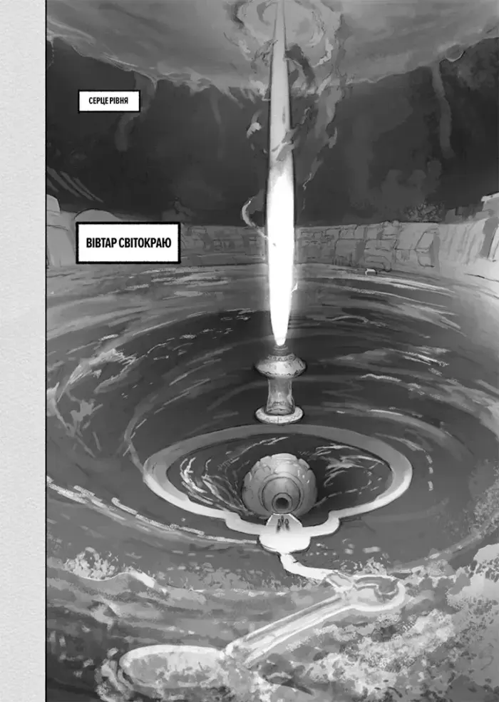 Зроблено в безодні. Том 6 - Зображення 2