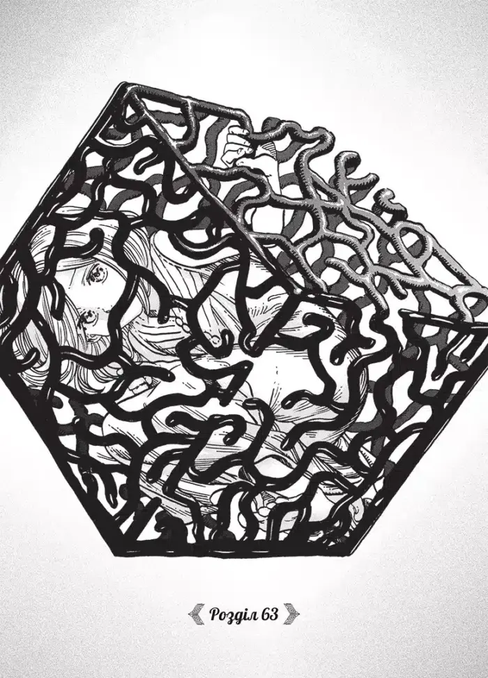 Ательє чаклунських капелюхів. Том 12 - Зображення 4