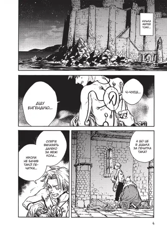 Ательє чаклунських капелюхів. Том 12 - Зображення 3