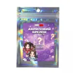 Брелок акриловий Хто там? Благословення небесного урядника