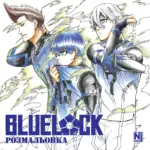 Синя тюрма. Розмальовка