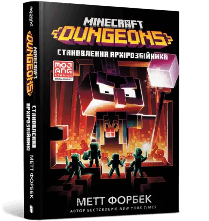 Майнкрафт. MINECRAFT Dungeons. Становлення Архірозбійника