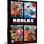 ROBLOX. Найкращі батальні ігри