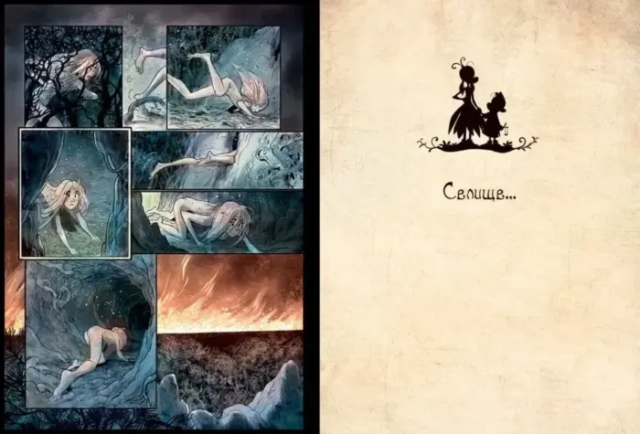 Бринділла. Мисливці за тінями. Том 1 - Зображення 3