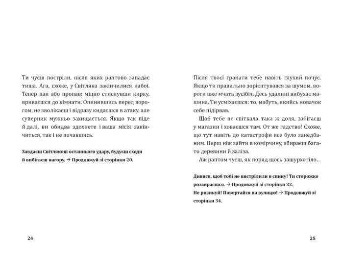 Втеча із занедбаного заводу. Друга місія Боба Зухвальця Купера - Зображення 3