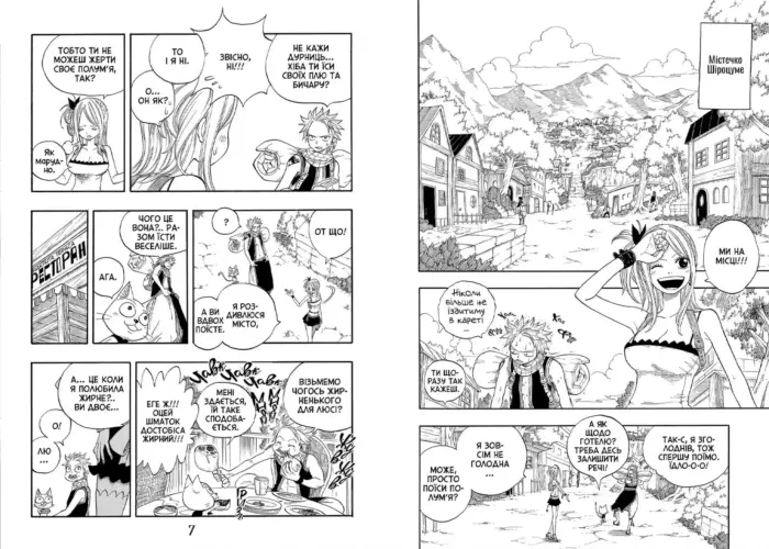 Хвіст Феї. Fairy Tail. Том 2 - Зображення 3