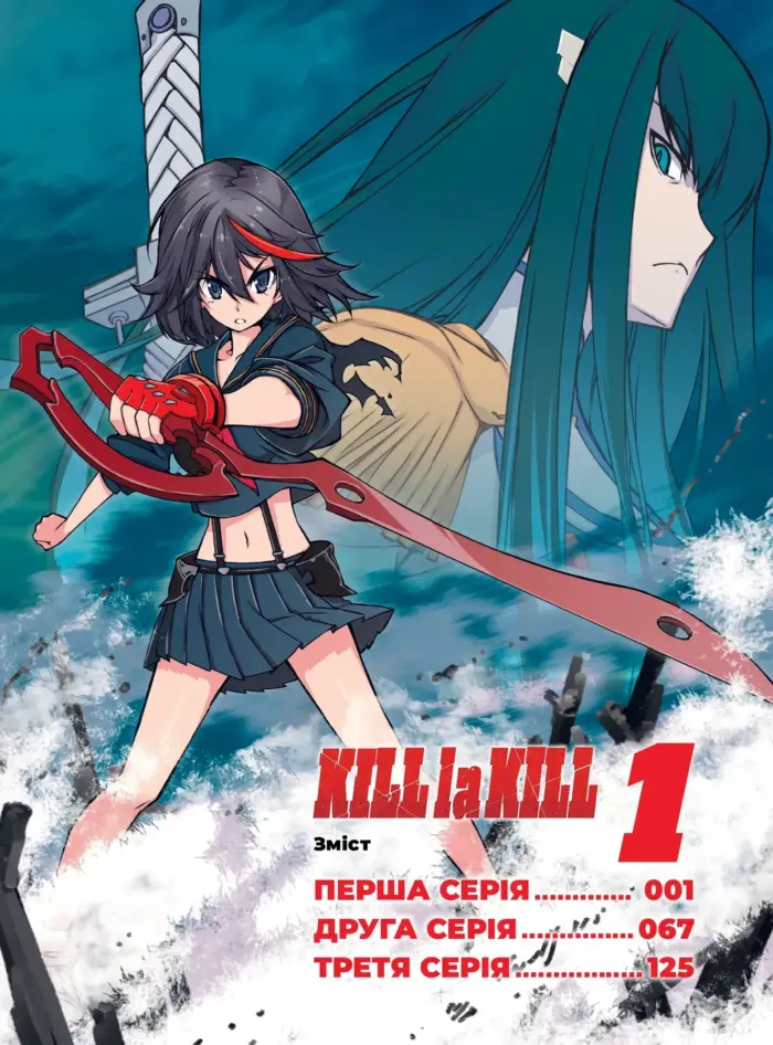 Kill la Kill. Том 1 - Зображення 2