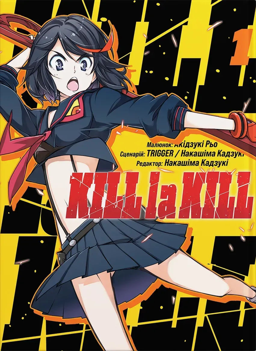 kill_la_kill_tom_1-27119180424777 Kill la Kill. Том 1 - Зображення 1