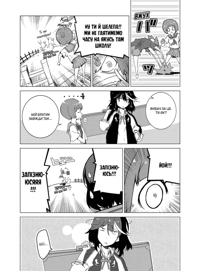 Kill la Kill. Том 1 - Зображення 4