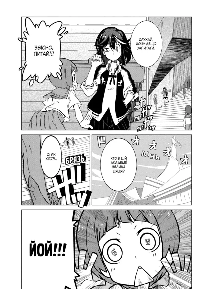 Kill la Kill. Том 1 - Зображення 5