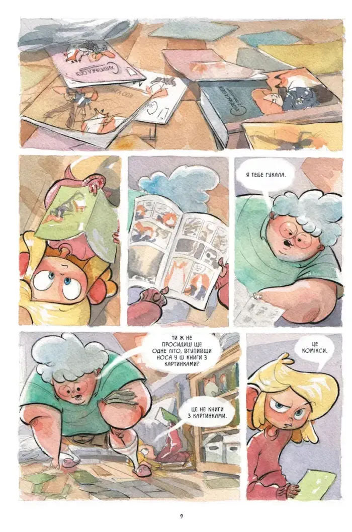 Коді - Зображення 6