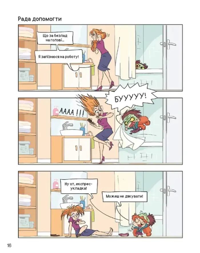 Крута Адель. Великі слиняві поцілунки. Том 13 - Зображення 2