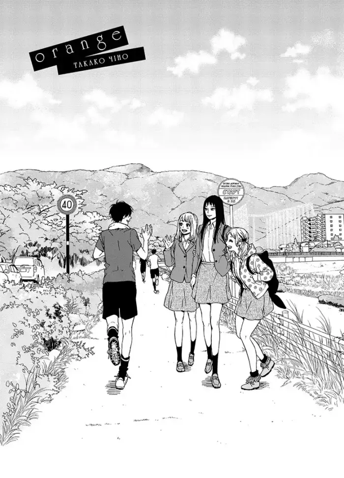 Orange. Оранж. Том 7 - Зображення 2