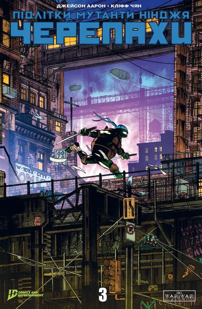 pidlitky_mutanty_nindzhia_cherepakhy_vypusk_3_obkladynka_5-99204069130539 Підлітки Мутанти Ніндзя Черепахи. Випуск 3. Обкладинка 3 - Зображення 1