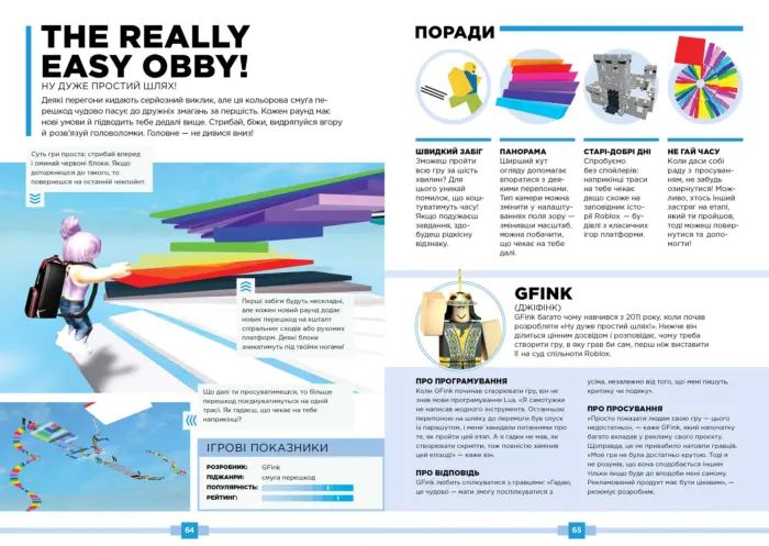 ROBLOX. Найкращі батальні ігри - Зображення 3