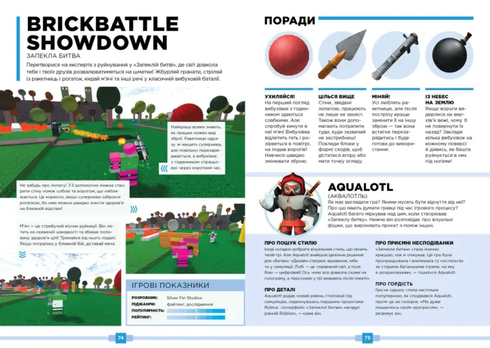 ROBLOX. Найкращі батальні ігри - Зображення 4