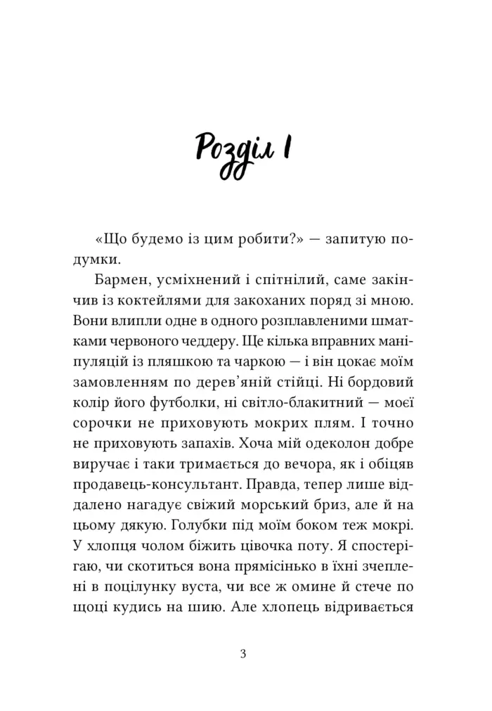 Літні канікули для дорослих - Зображення 2