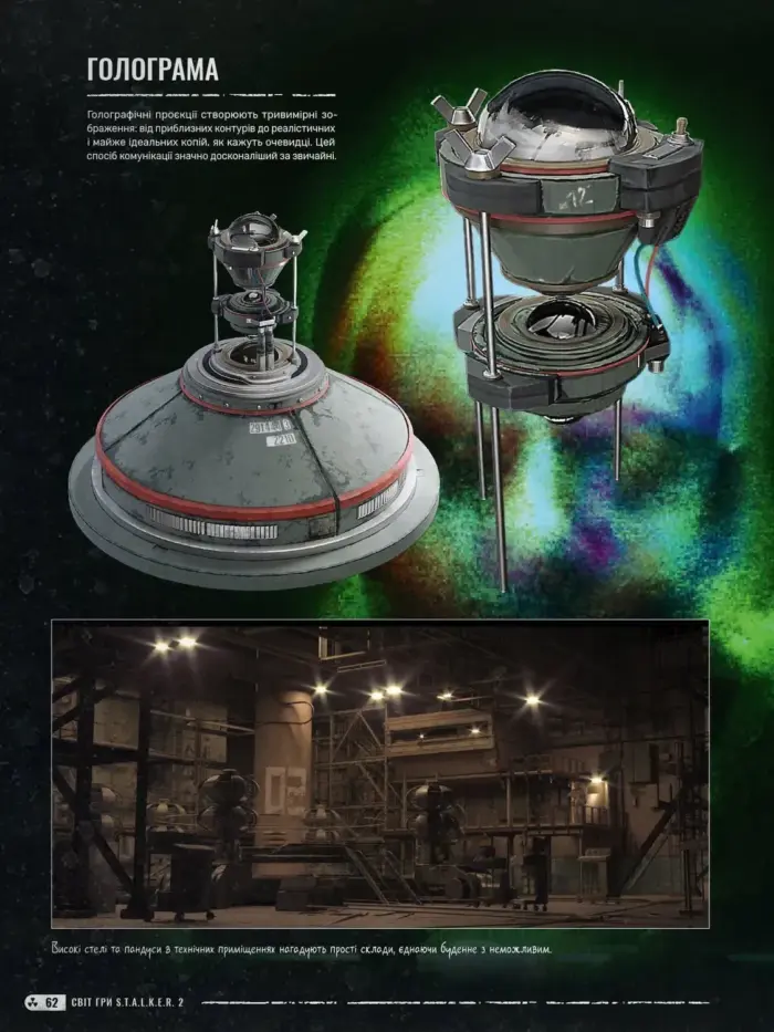 Світ гри STALKER 2: Heart of Chornobyl - Зображення 8