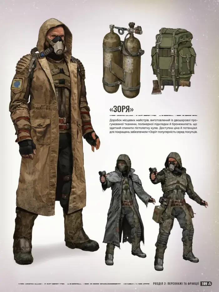 Світ гри STALKER 2: Heart of Chornobyl - Зображення 4