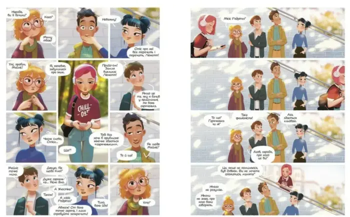 Така різна Елль. Новенька. Том 1 - Зображення 5