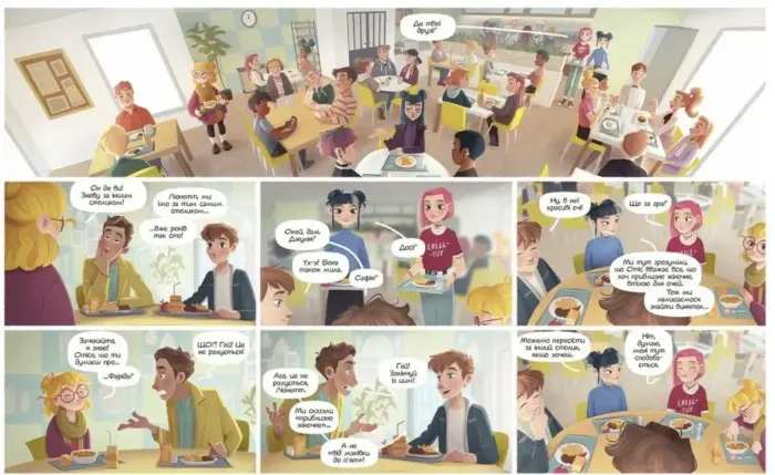 Така різна Елль. Новенька. Том 1 - Зображення 4