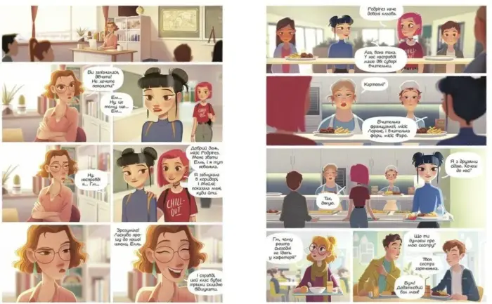 Така різна Елль. Новенька. Том 1 - Зображення 3