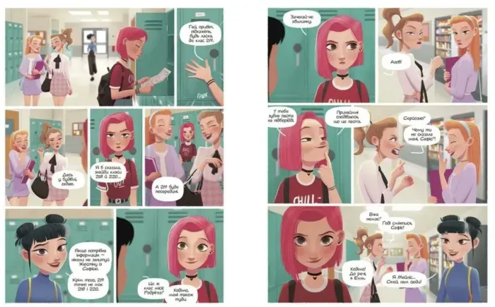 Така різна Елль. Новенька. Том 1 - Зображення 2