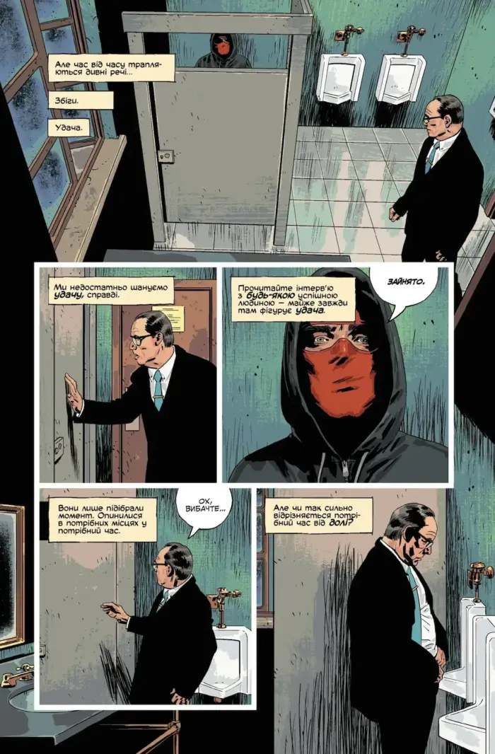Вбий або будь убитим. Том 2 - Зображення 4