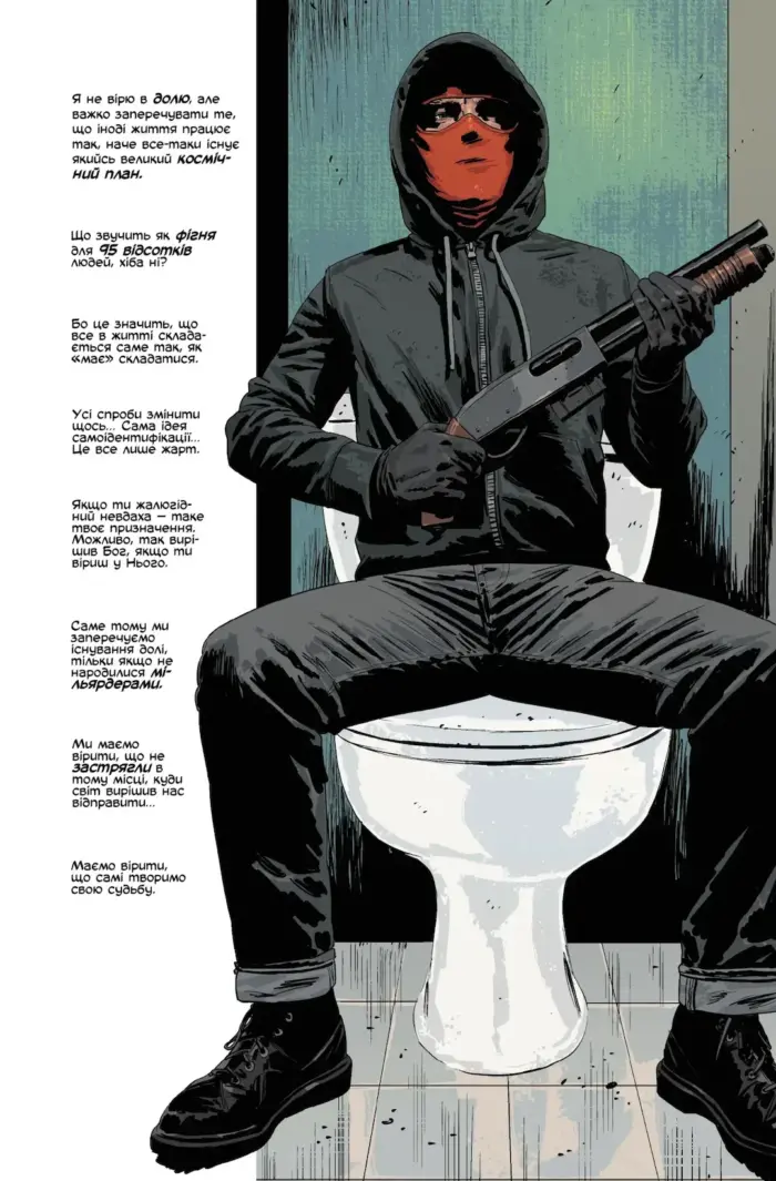 Вбий або будь убитим. Том 2 - Зображення 3