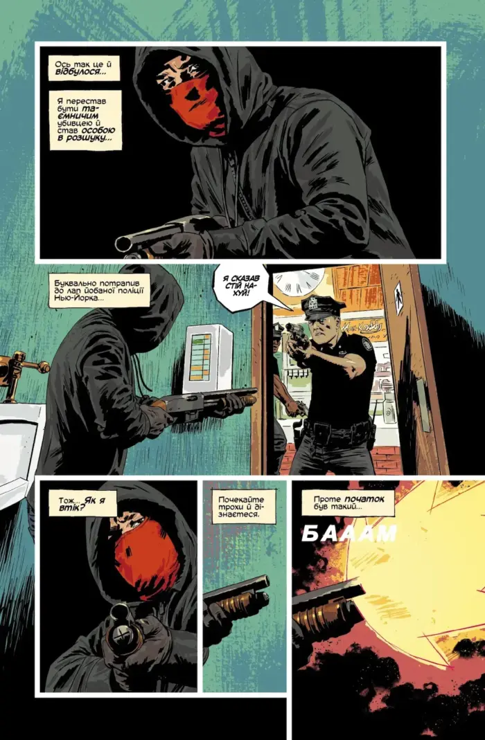 Вбий або будь убитим. Том 2 - Зображення 2