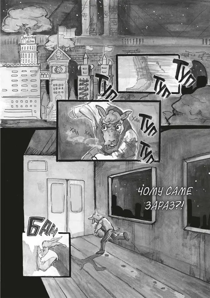 Видатні звірі. Омнібус 1 - Зображення 5