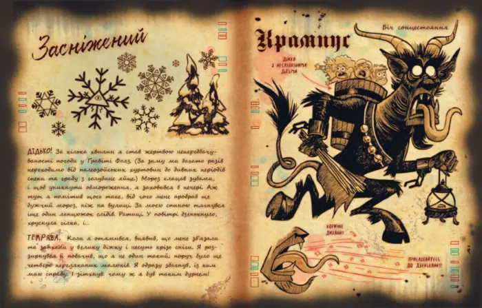 Гравіті Фолз. Книга Білла - Зображення 5