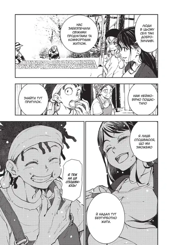 100 бажань до перетворення на зомбі. Том 5 - Зображення 4