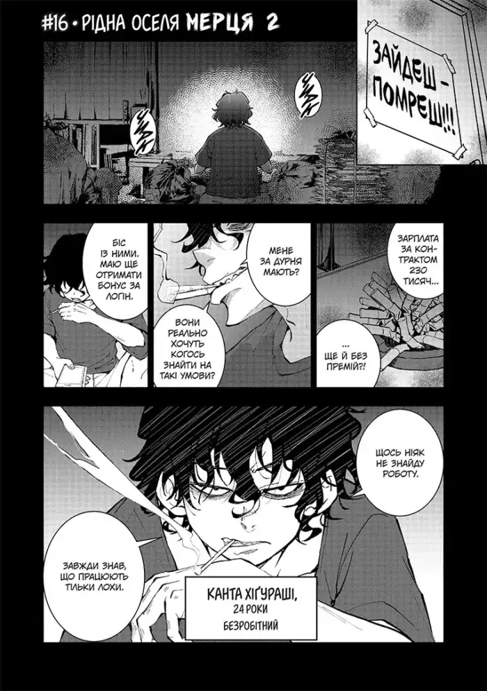 100 бажань до перетворення на зомбі. Том 5 - Зображення 3