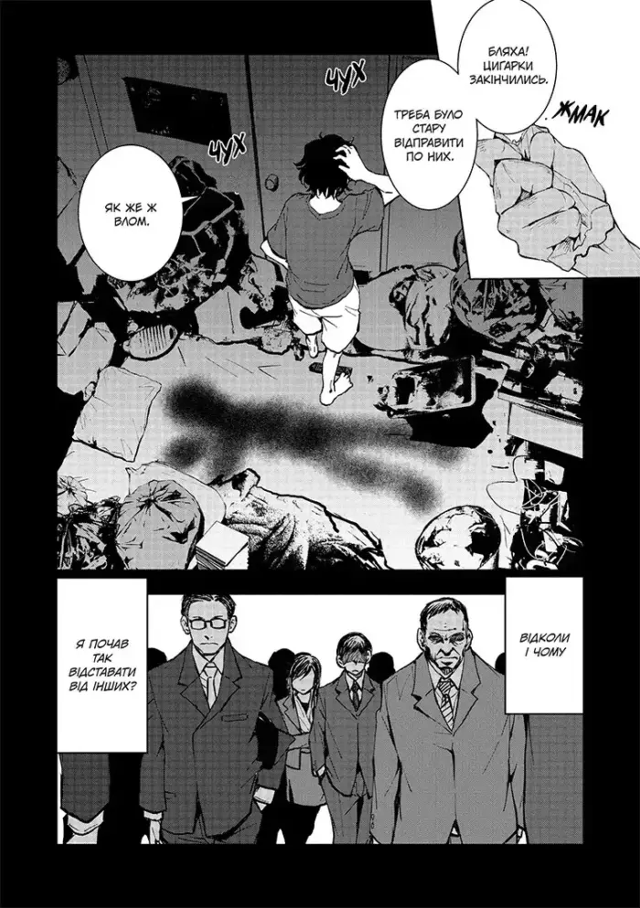 100 бажань до перетворення на зомбі. Том 5 - Зображення 2