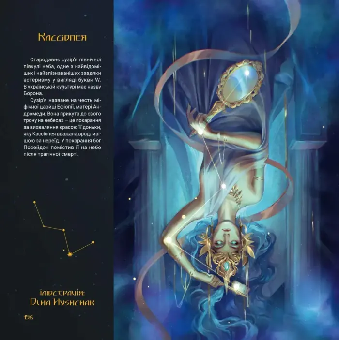 Зоревир. Крізь всесвіт - Зображення 5