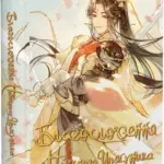 Благословення Небесного Урядника. Подарункове видання. Книга 2