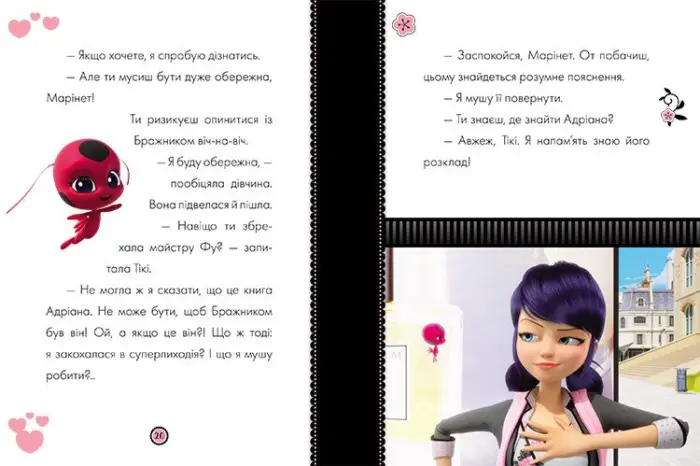 Пригоди Леді Баг. Колекціонер. Книга 6 - Зображення 2