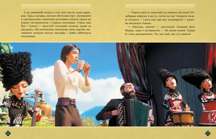 Мавка. Берегиня Лісу - Зображення 3