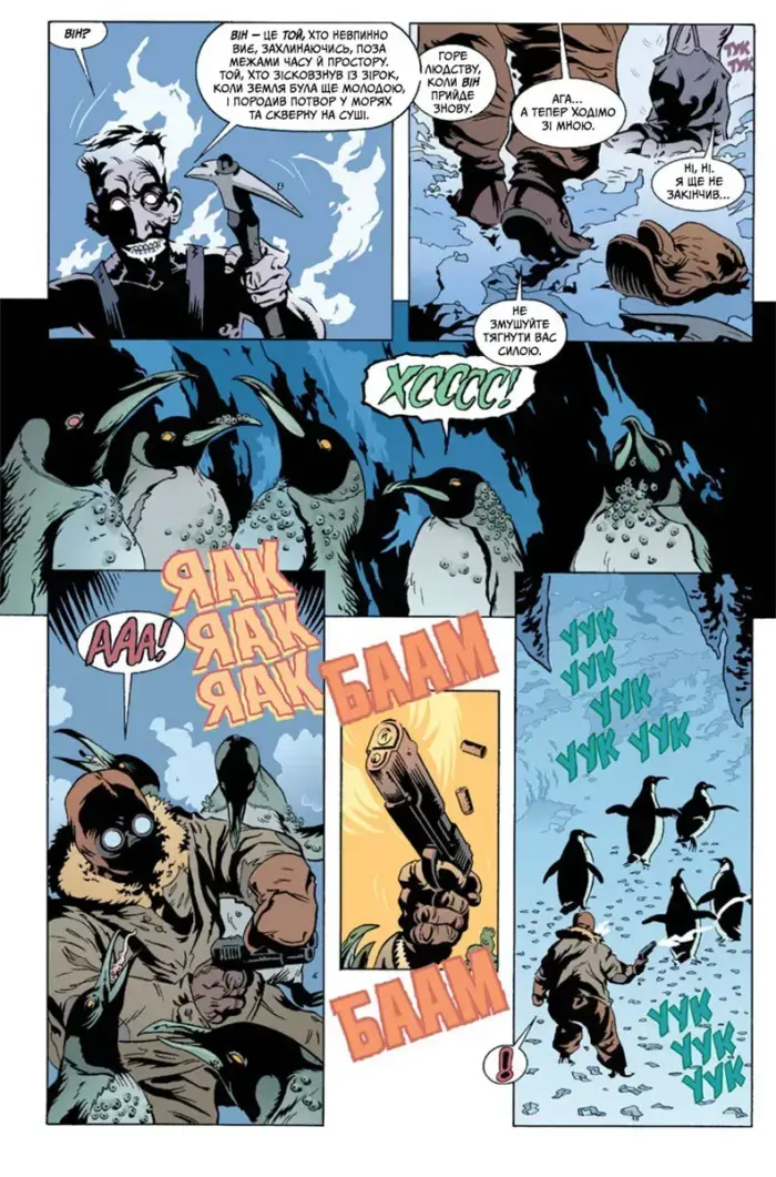 Бетмен. Фатум, що спіткав Готем - Зображення 7