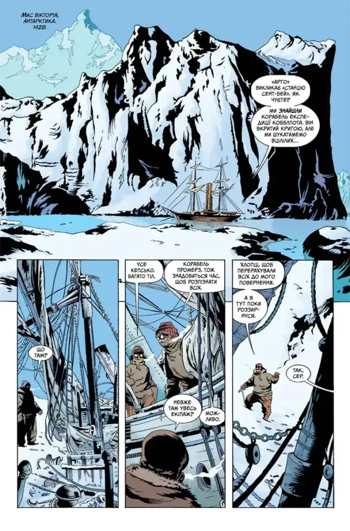 Бетмен. Фатум, що спіткав Готем - Зображення 5