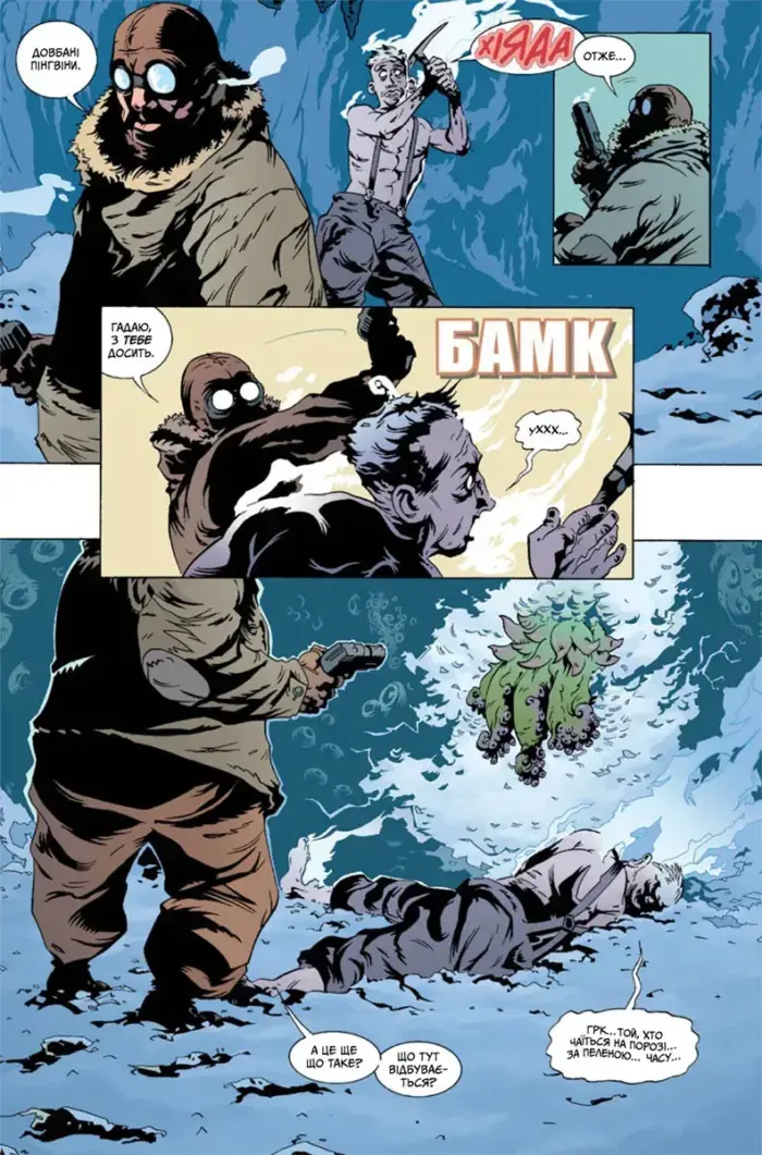 Бетмен. Фатум, що спіткав Готем - Зображення 4