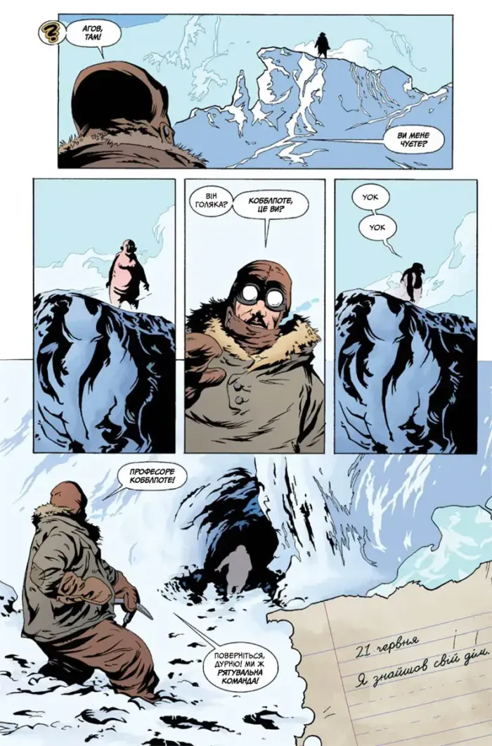 Бетмен. Фатум, що спіткав Готем - Зображення 3