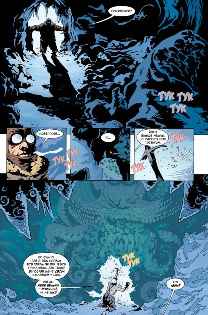 Бетмен. Фатум, що спіткав Готем - Зображення 2