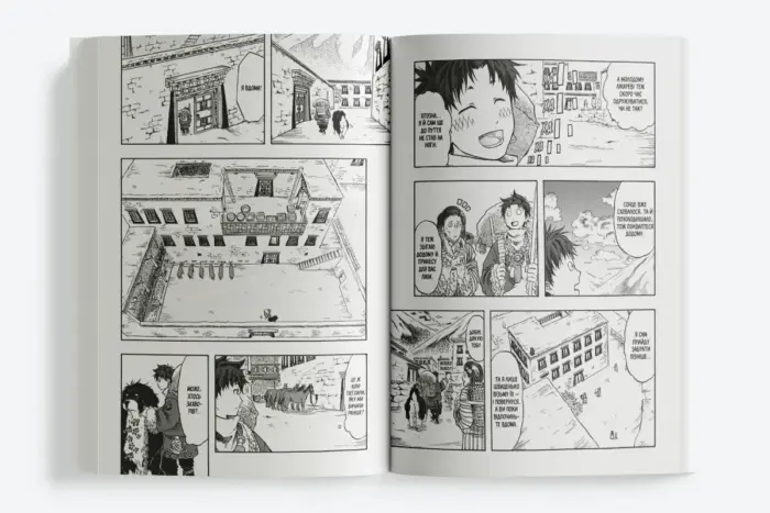 Благословенна земля. Том 1 - Зображення 6